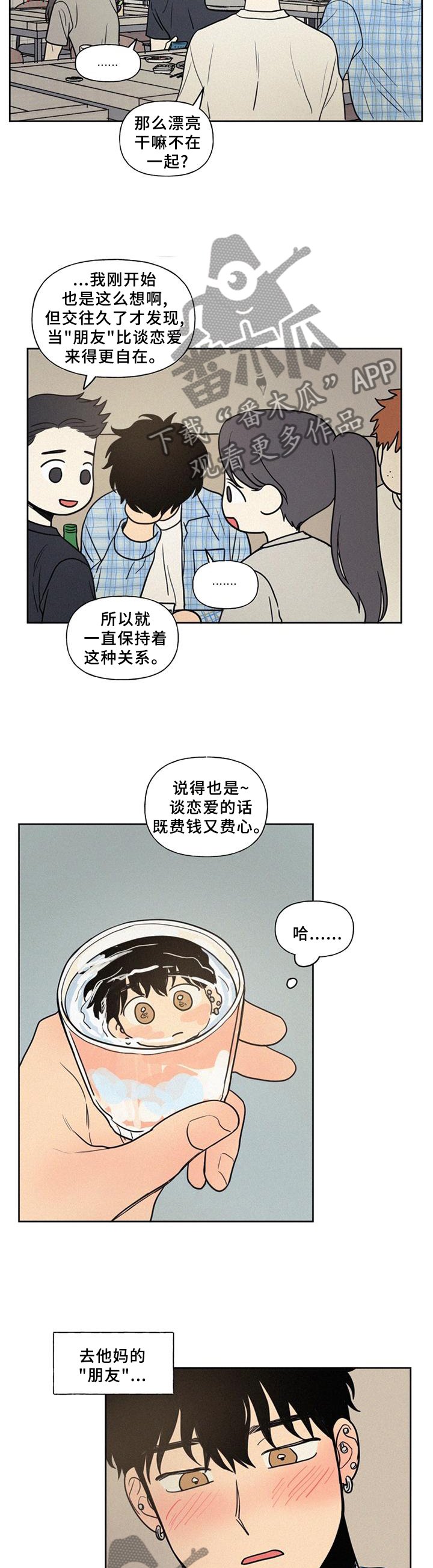 第37章：这样就好