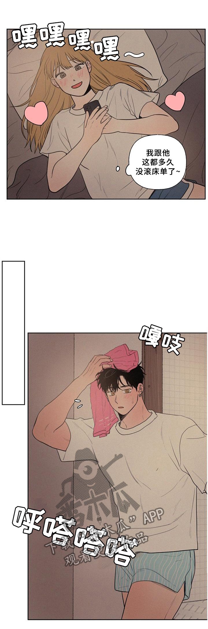 第38章：单纯的想法