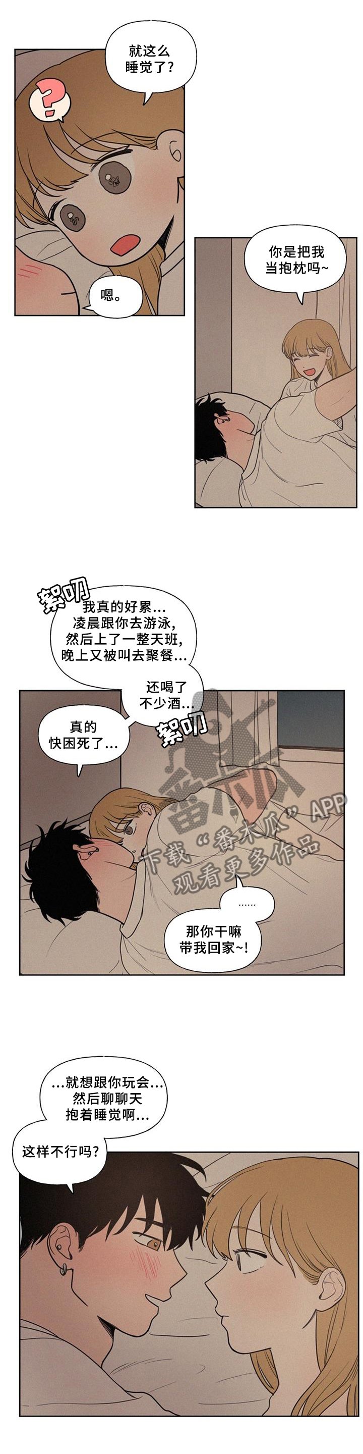 第38章：单纯的想法