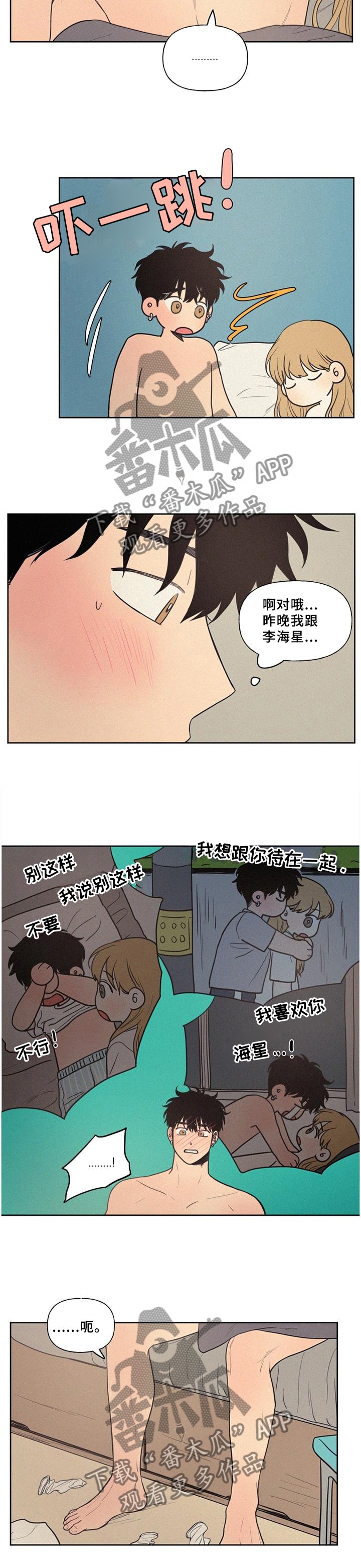 第38章：单纯的想法