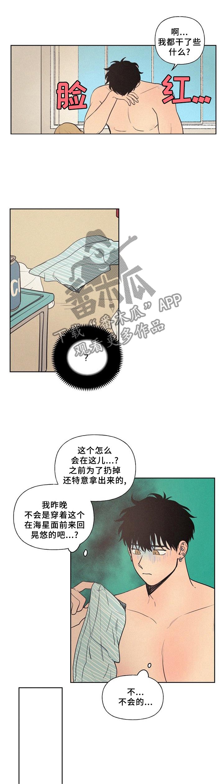 第39章：心情