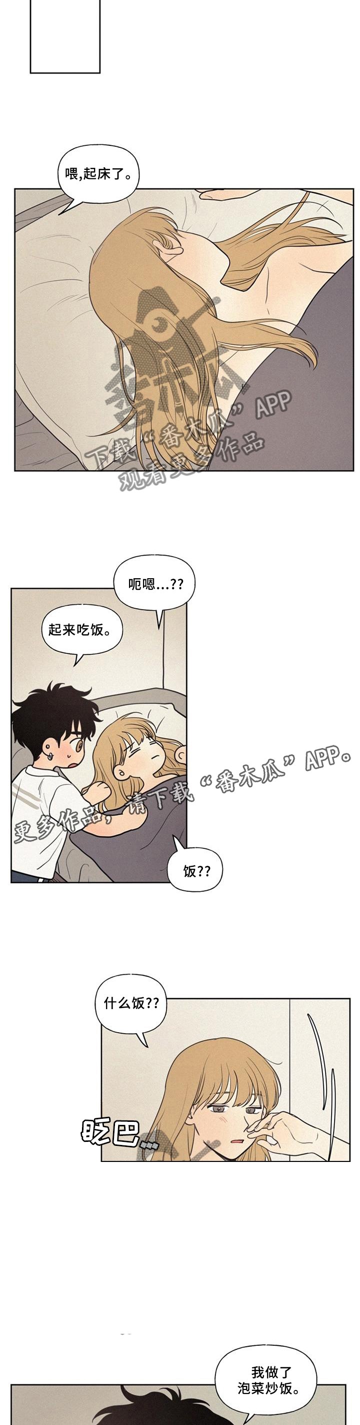 第39章：心情