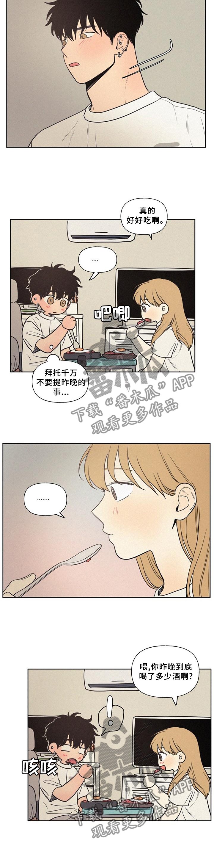 第39章：心情