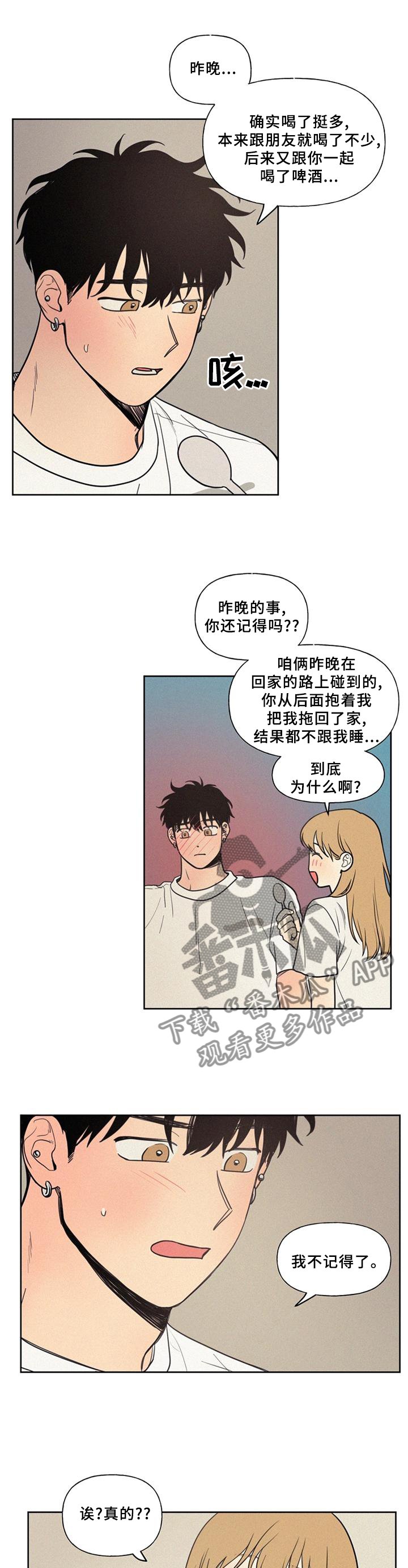 第39章：心情