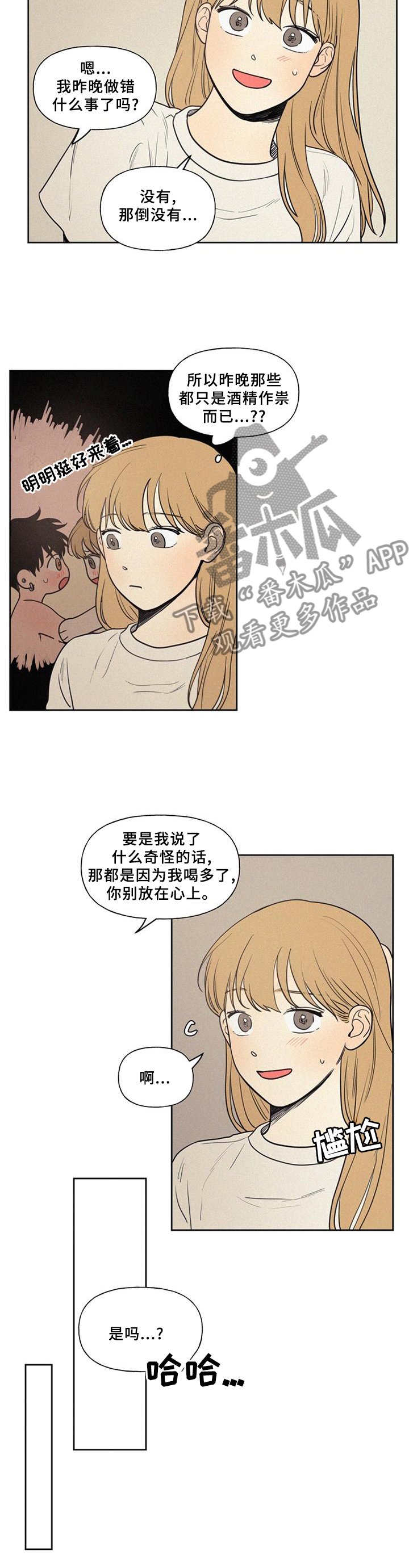 第39章：心情
