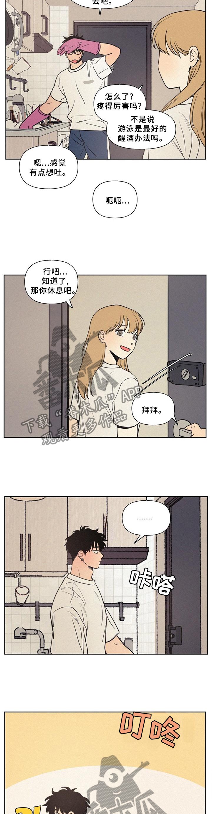 第39章：心情