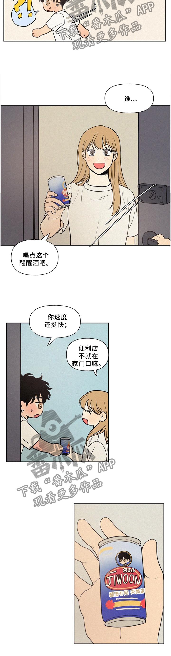 第39章：心情
