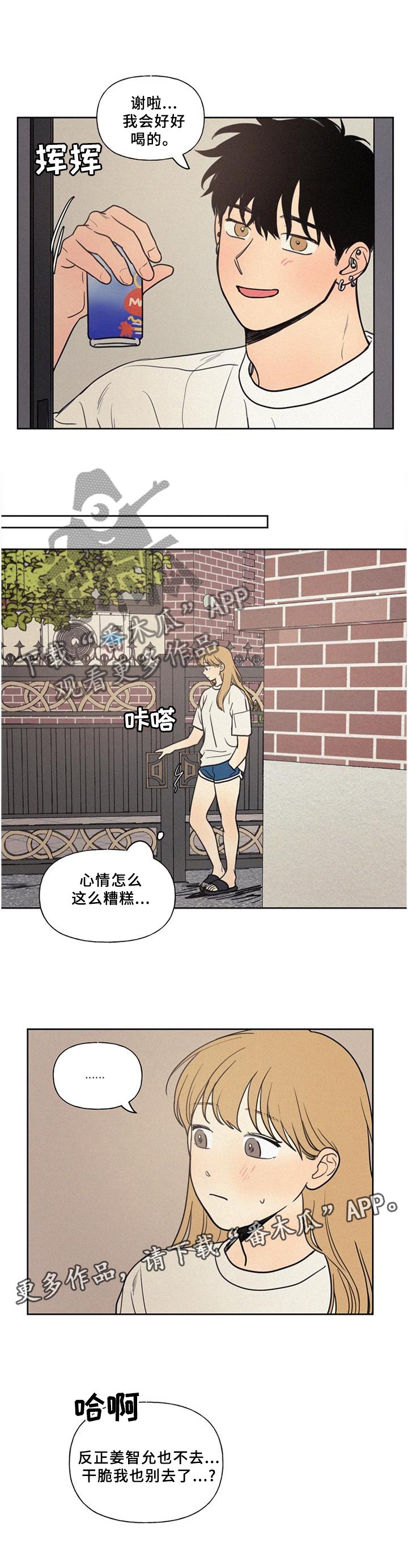 第39章：心情