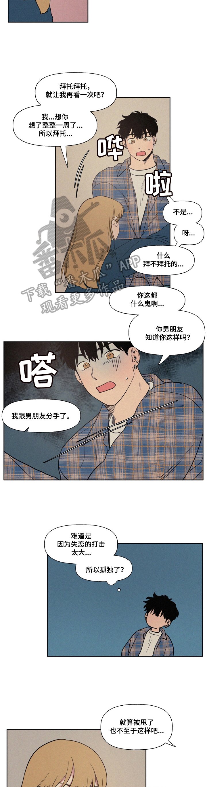 第4章：给你看