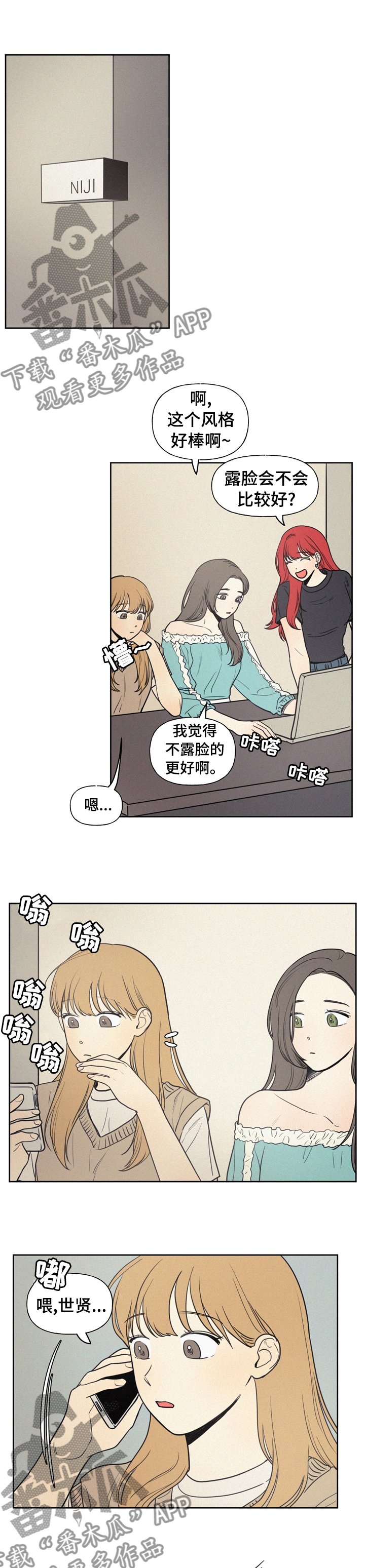 第40章：是不是喜欢上他