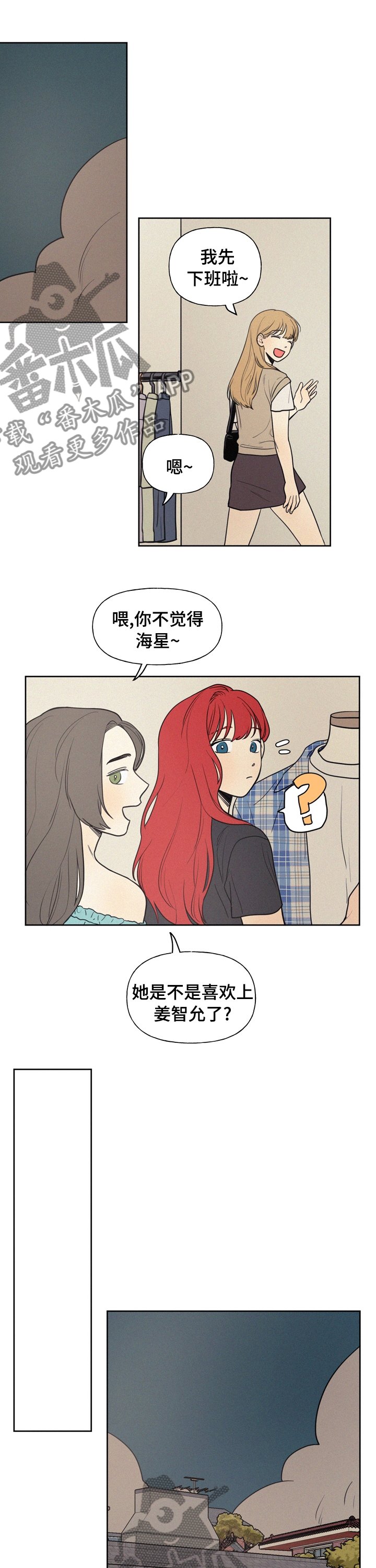 第40章：是不是喜欢上他
