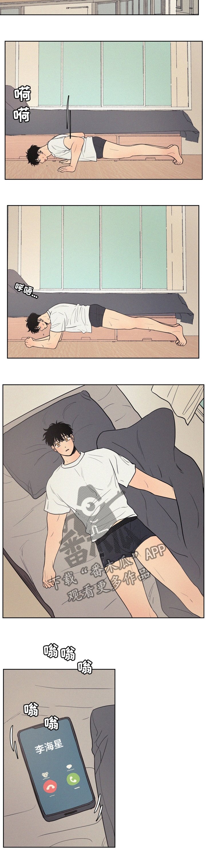 第41章：不能经常见面