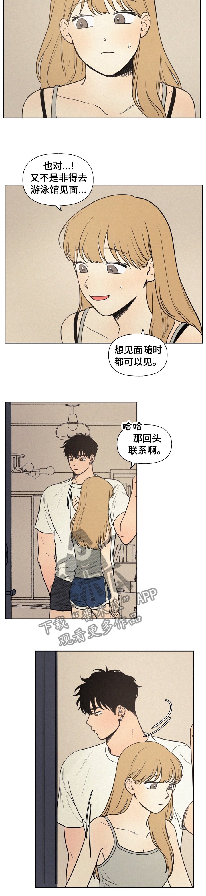 第42章：自来熟