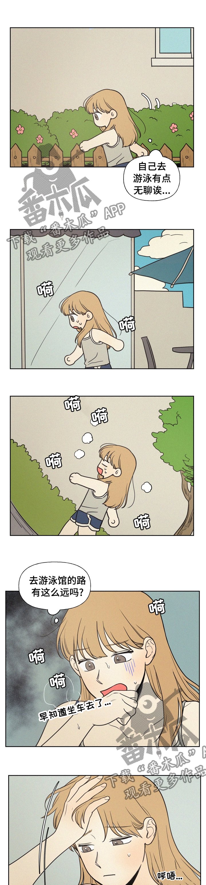 第42章：自来熟