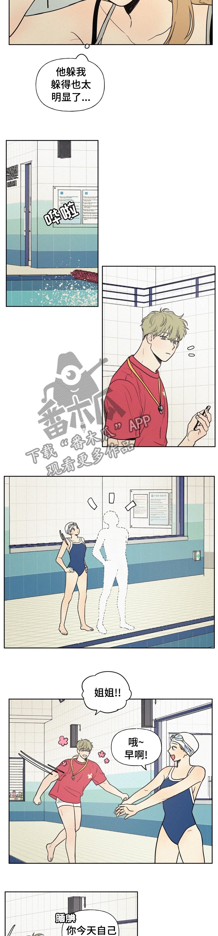 第42章：自来熟