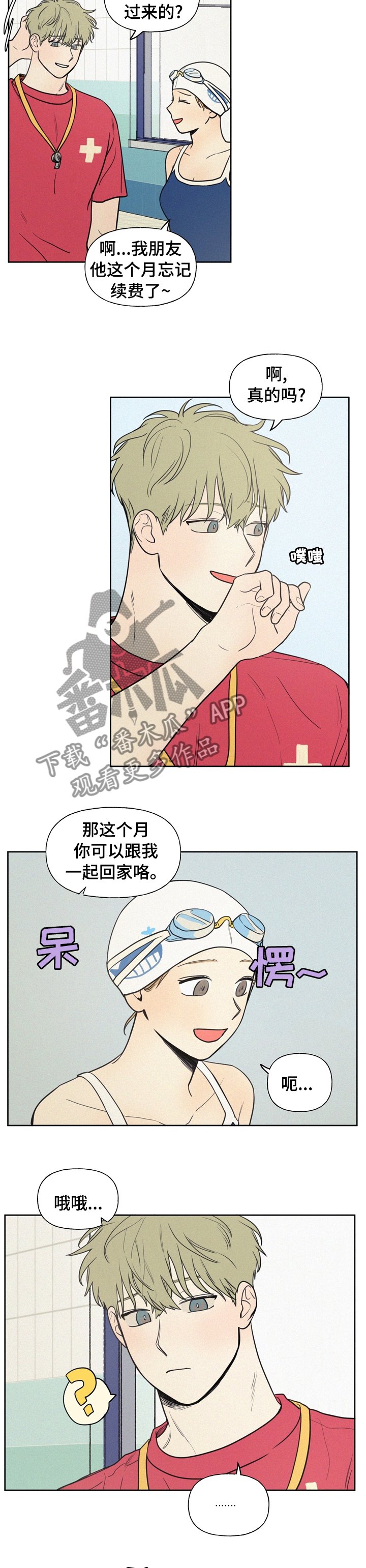 第42章：自来熟