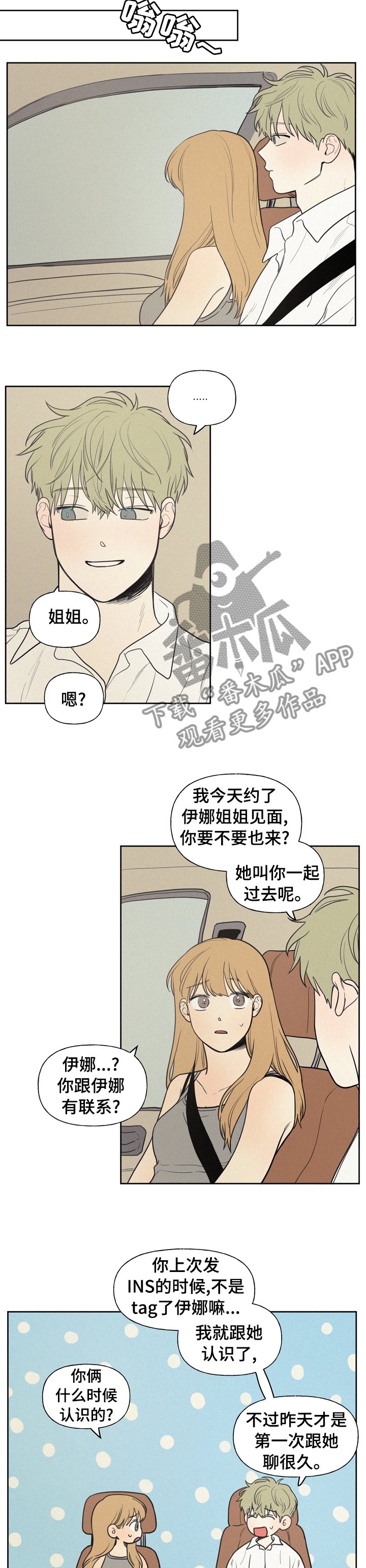 第42章：自来熟
