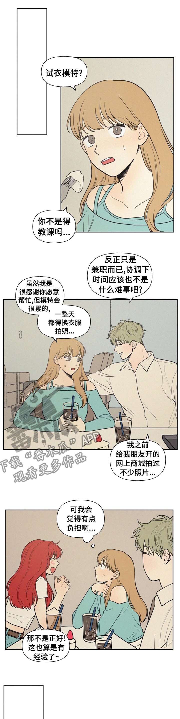 第43章：逢场作戏