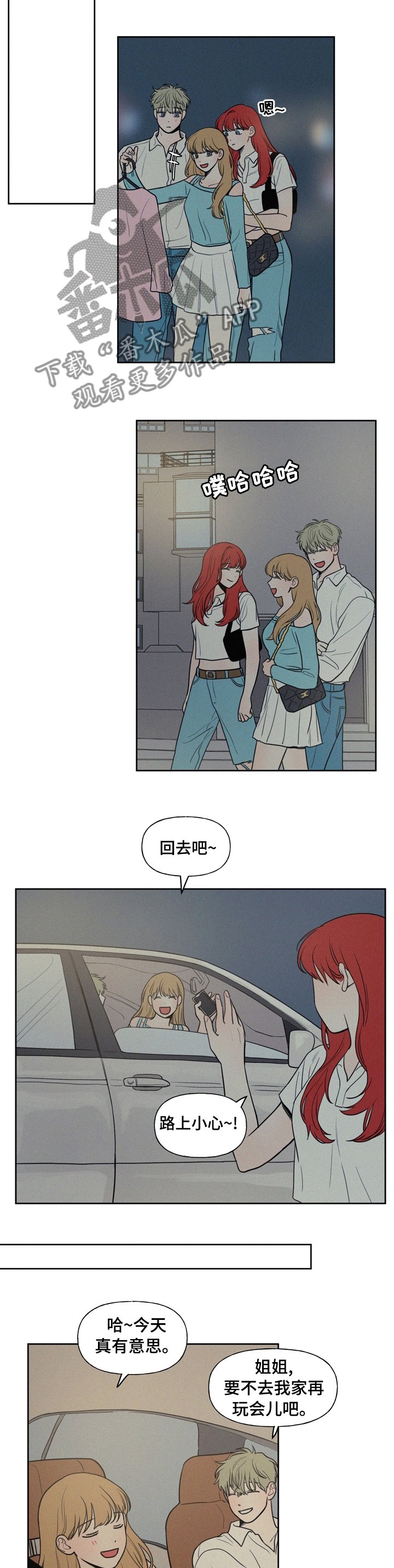 第43章：逢场作戏