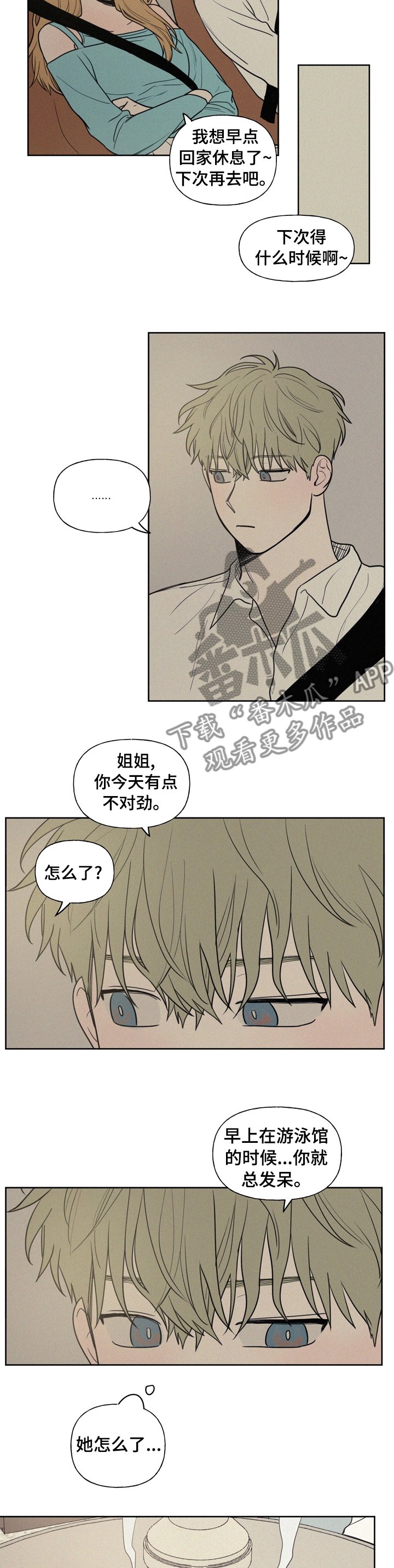第43章：逢场作戏