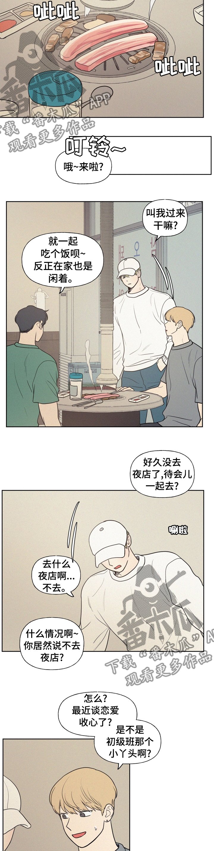 第43章：逢场作戏