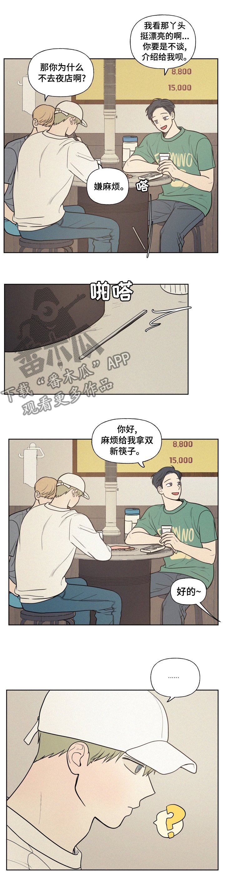 第43章：逢场作戏