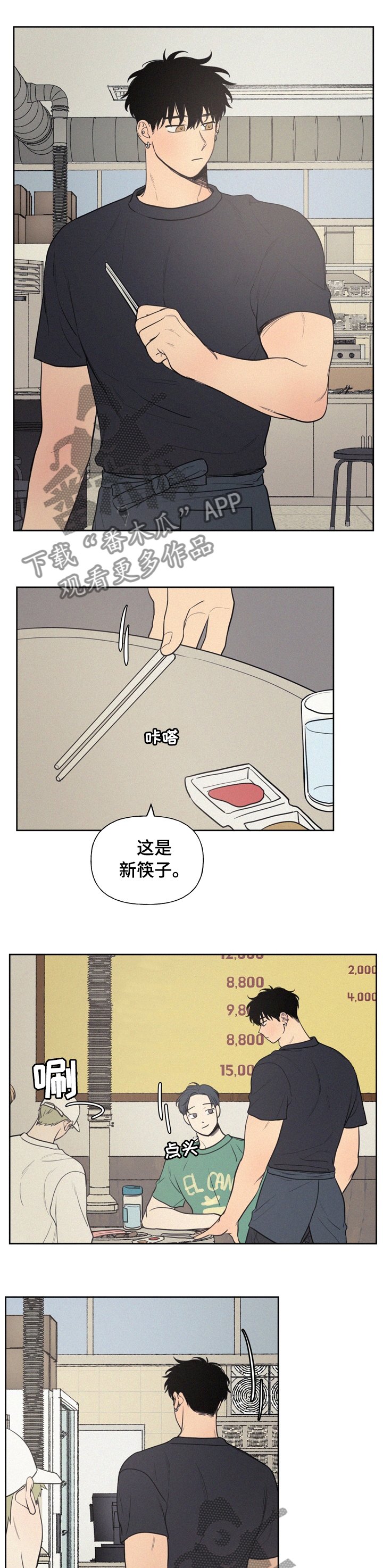 第43章：逢场作戏