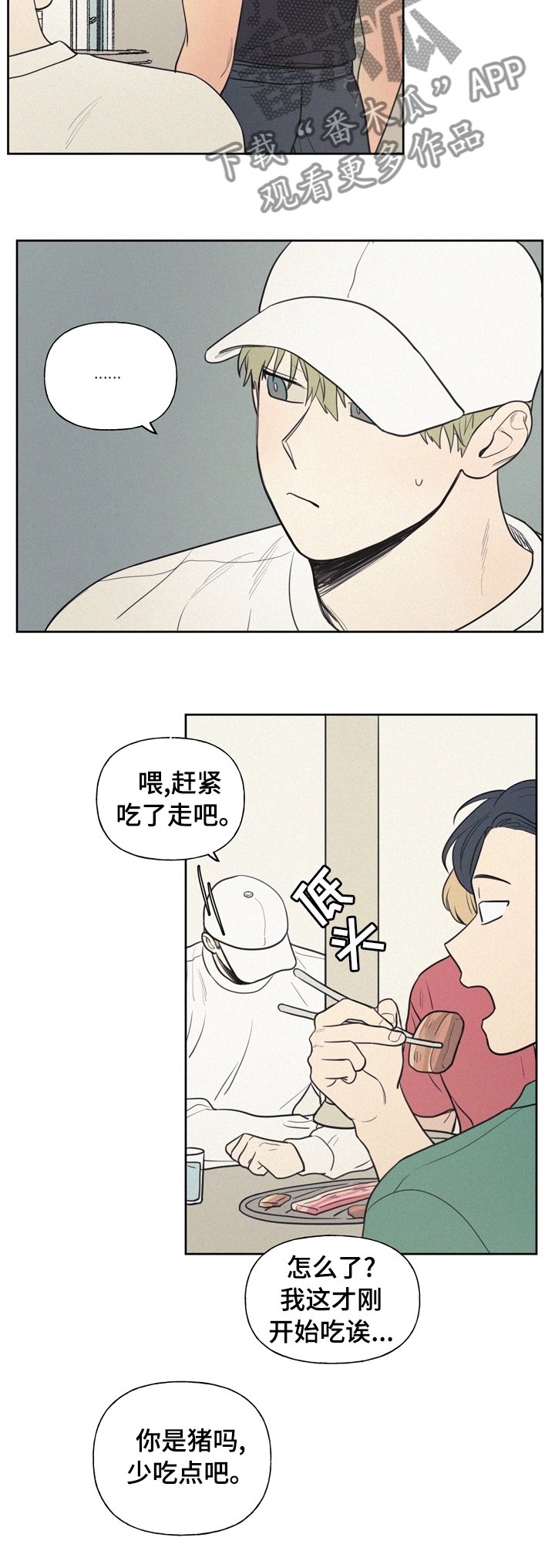 第43章：逢场作戏