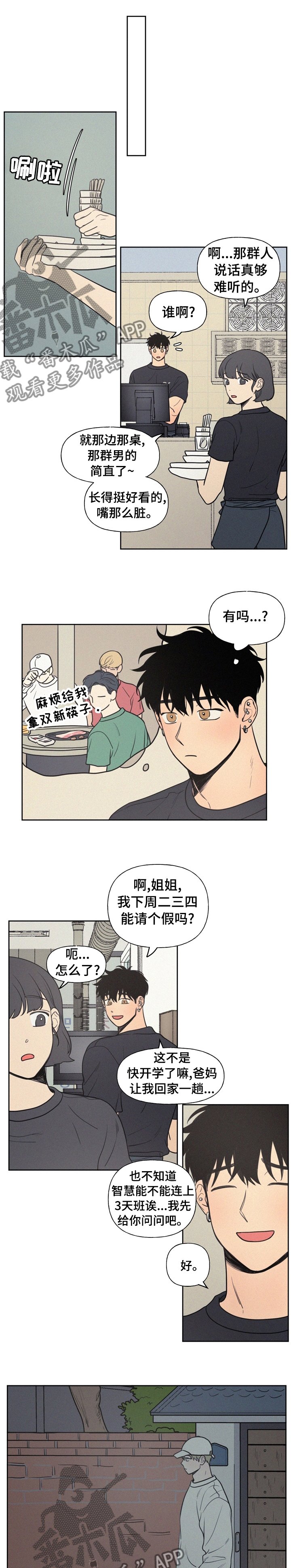 第44章：要不要去看电影