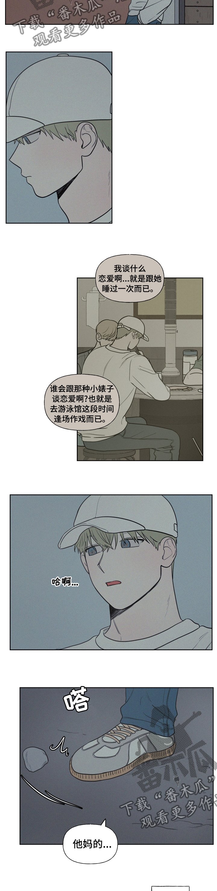 第44章：要不要去看电影
