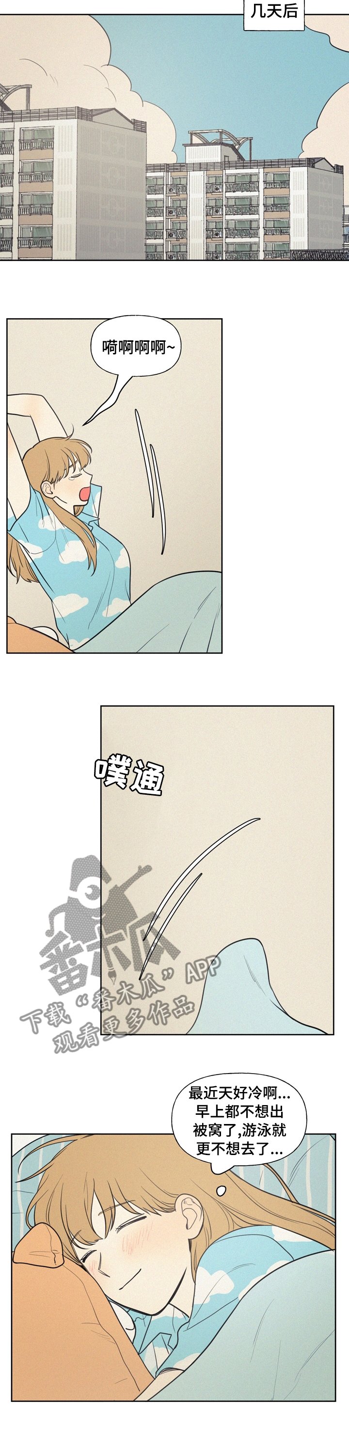 第44章：要不要去看电影