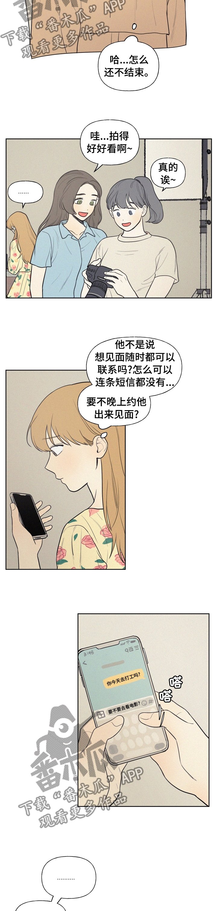 第44章：要不要去看电影