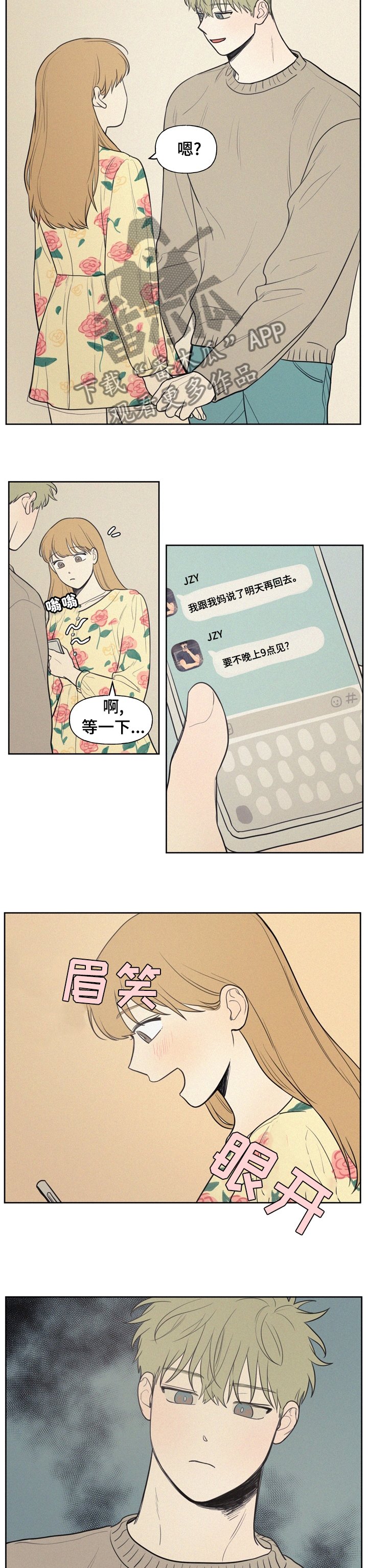 第45章：不穿便宜货