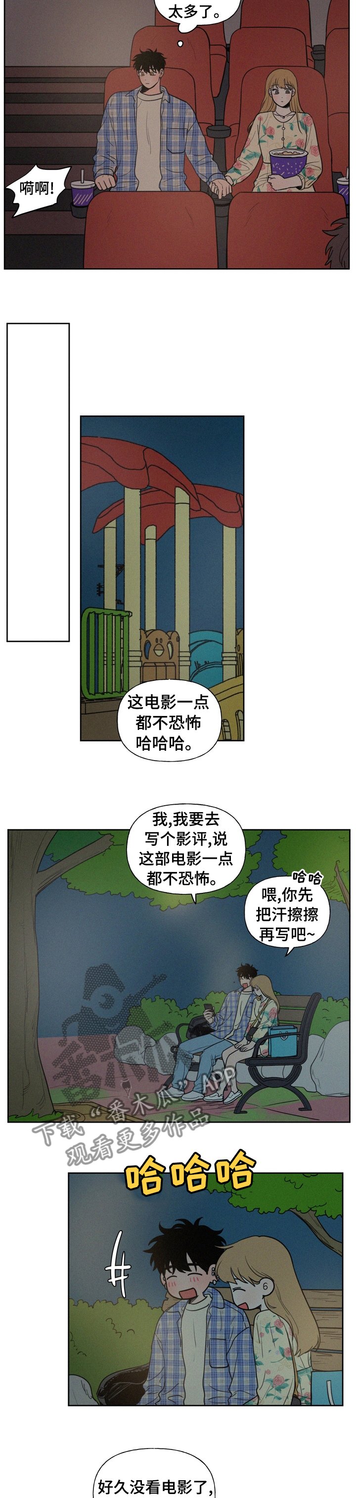 第46章：胆小鬼