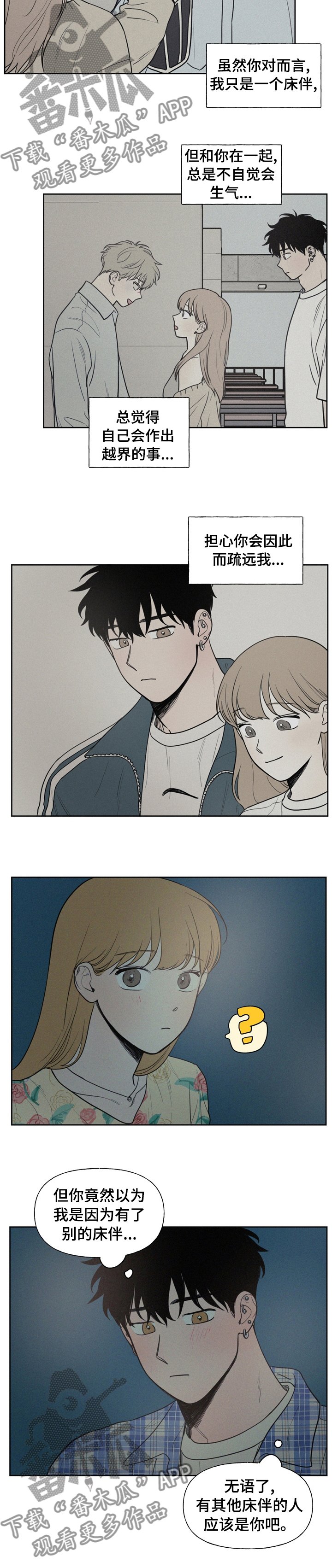 第46章：胆小鬼