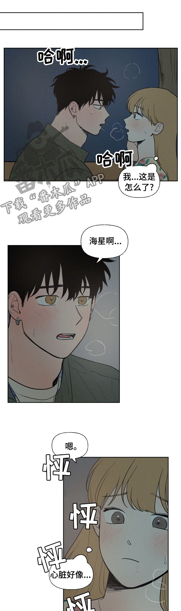 第47章：压力