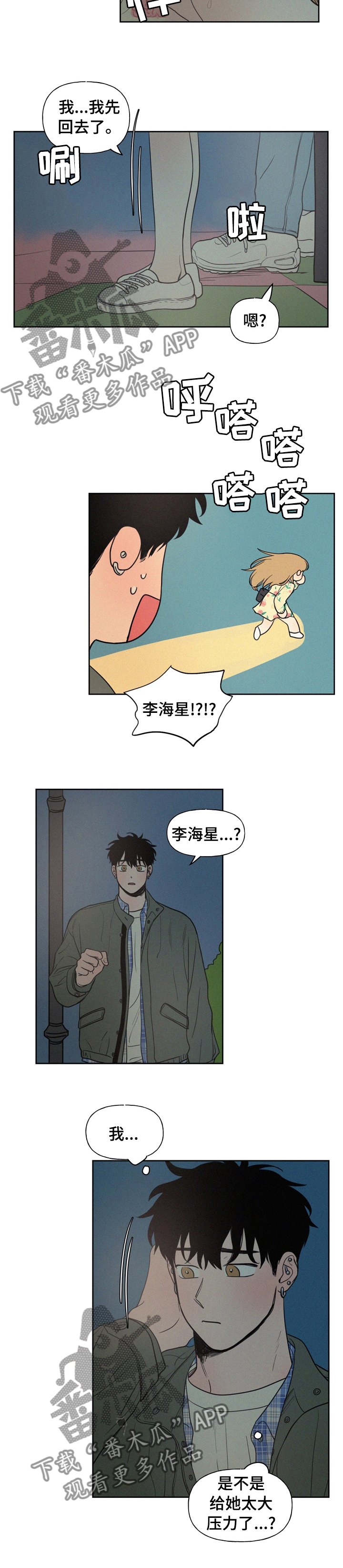 第47章：压力