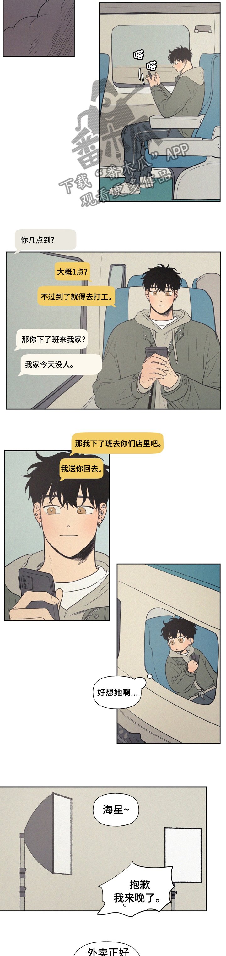 第48章：钱多了不起吗
