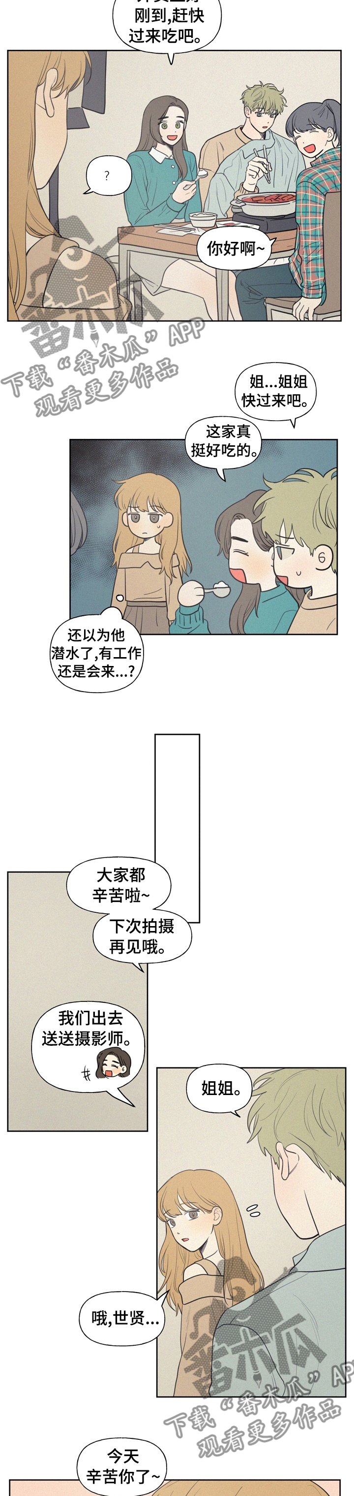 第48章：钱多了不起吗