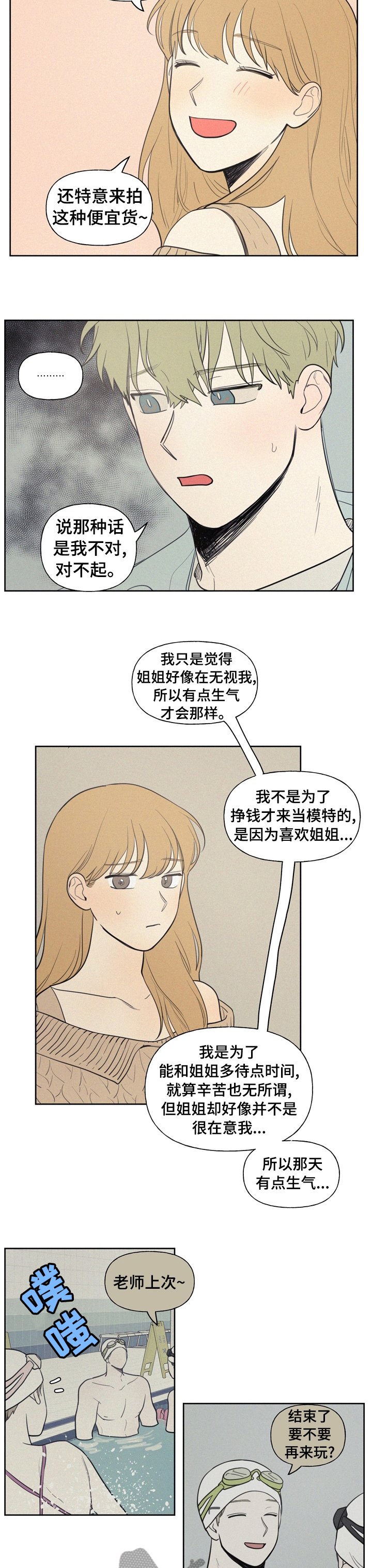 第48章：钱多了不起吗