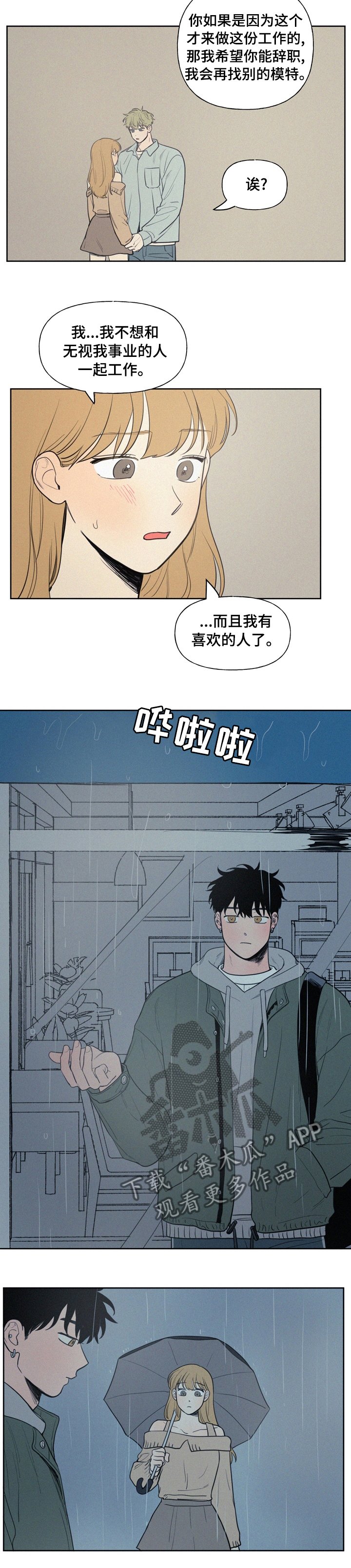 第48章：钱多了不起吗