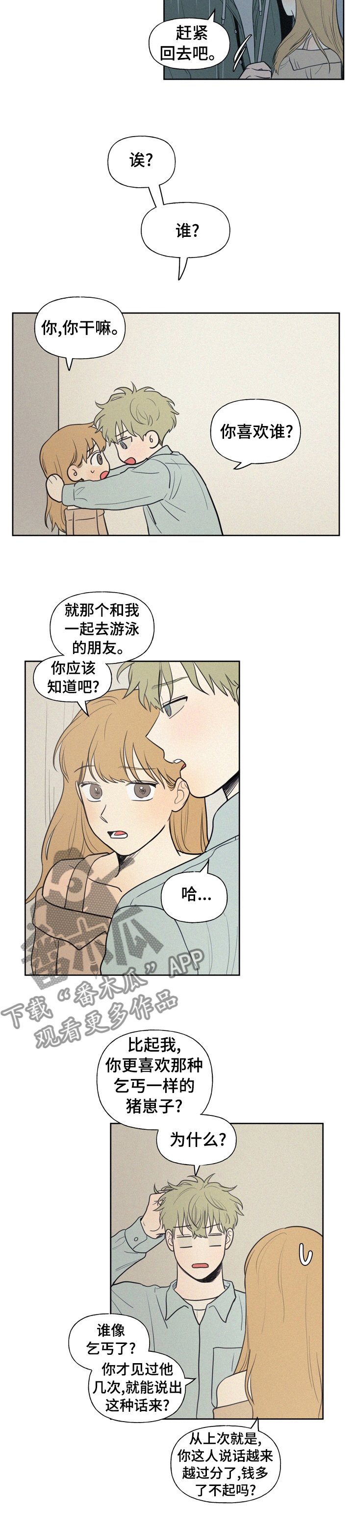 第48章：钱多了不起吗