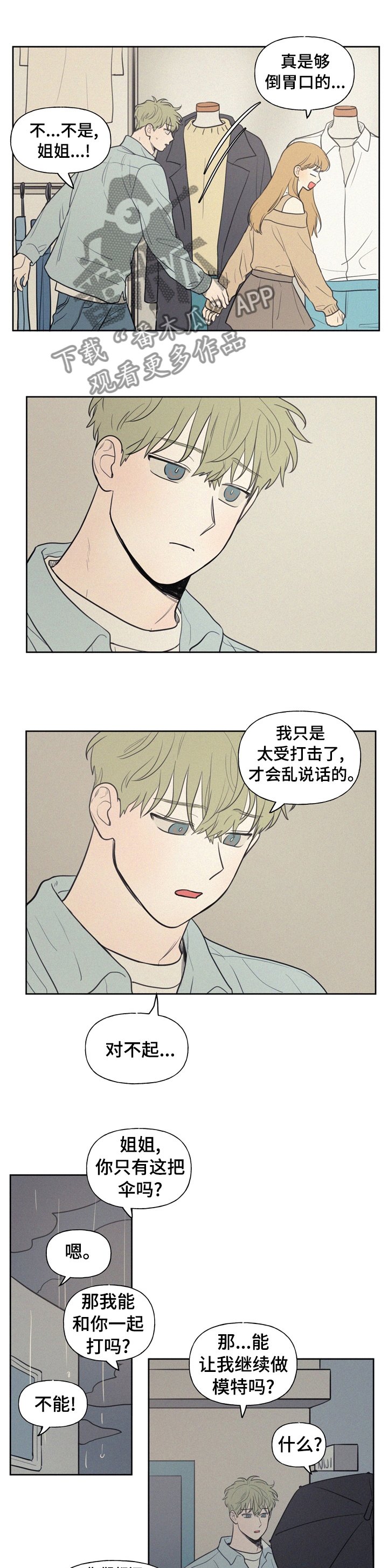 第49章：明天才回来吗