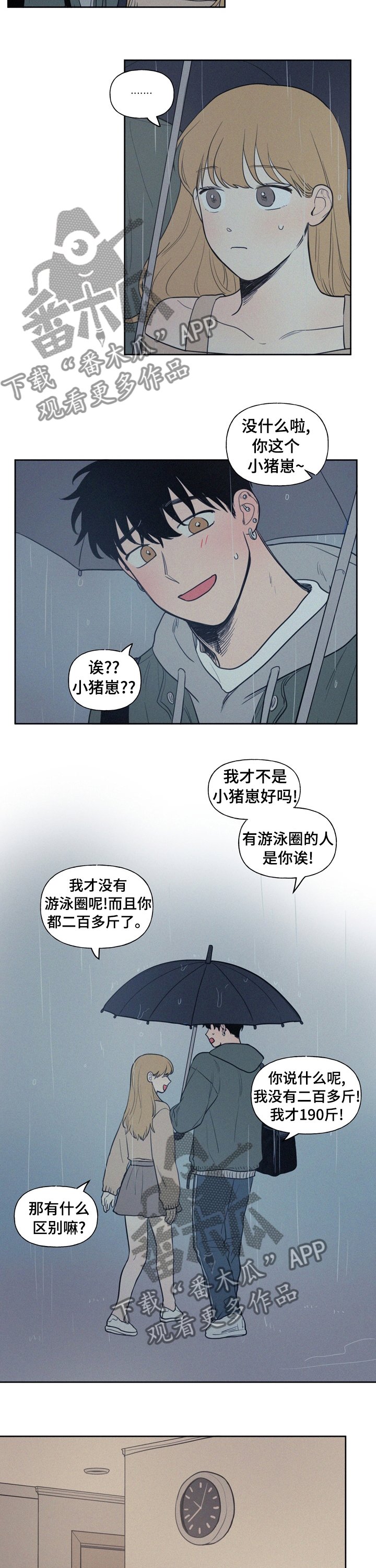 第49章：明天才回来吗