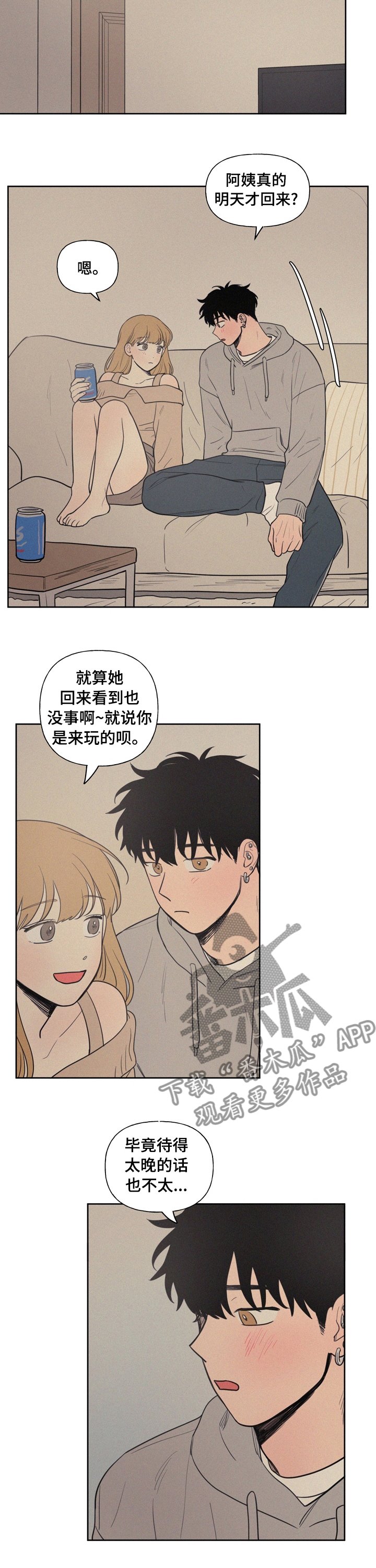 第49章：明天才回来吗
