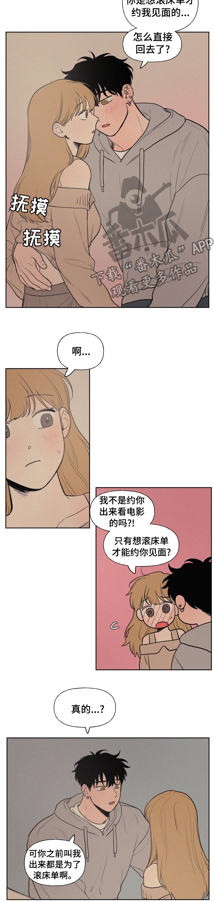 第49章：明天才回来吗