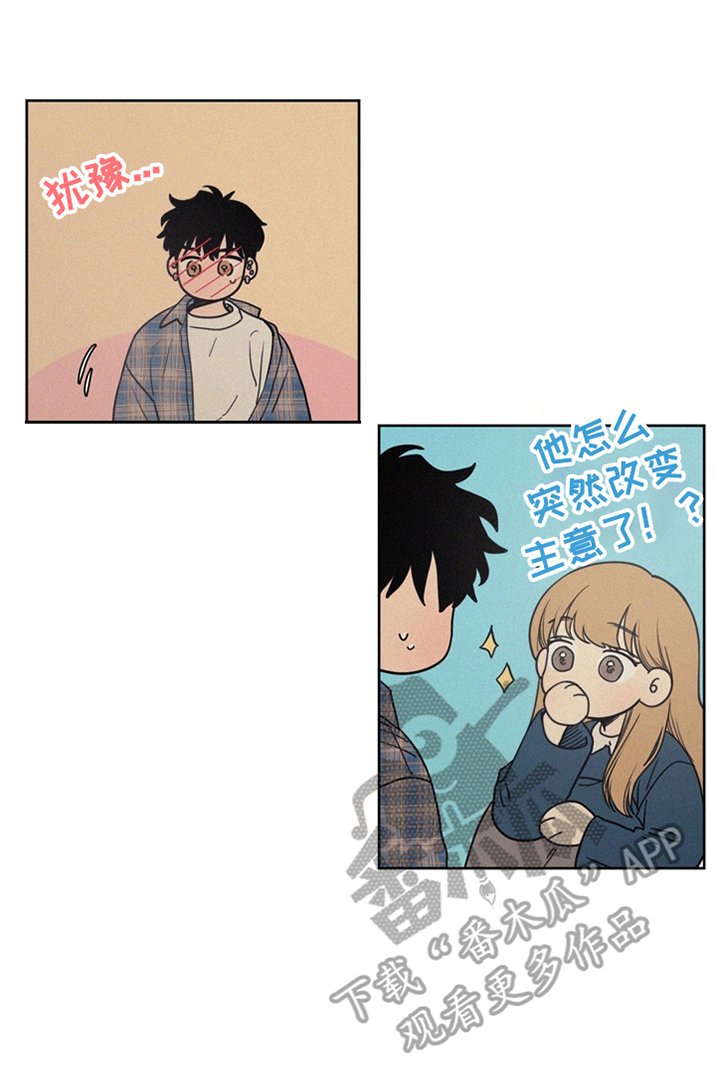 第5章：心不在焉
