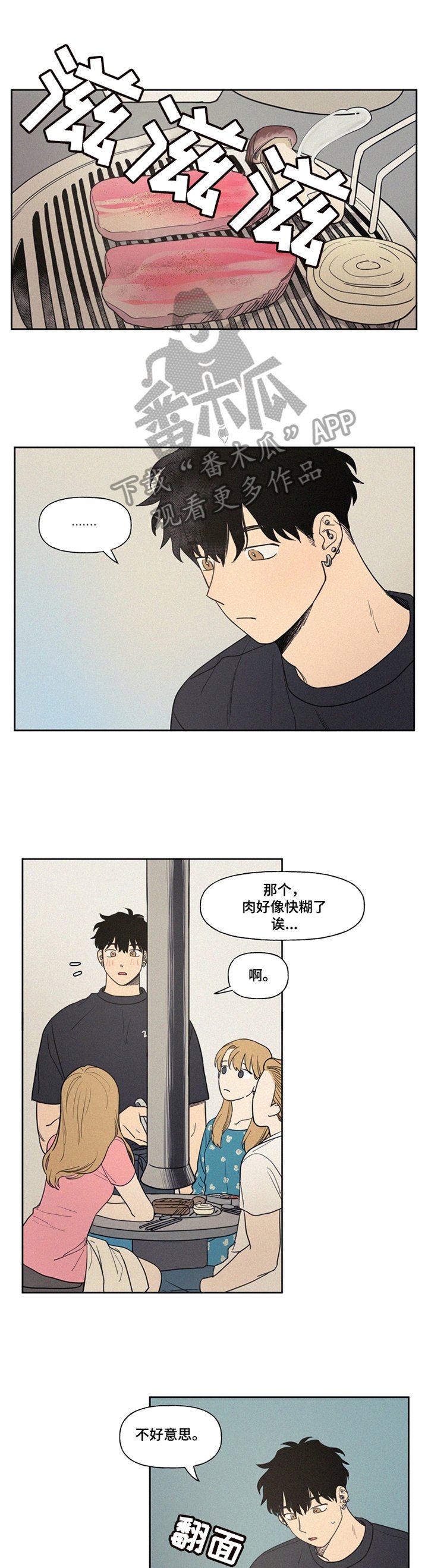第5章：心不在焉