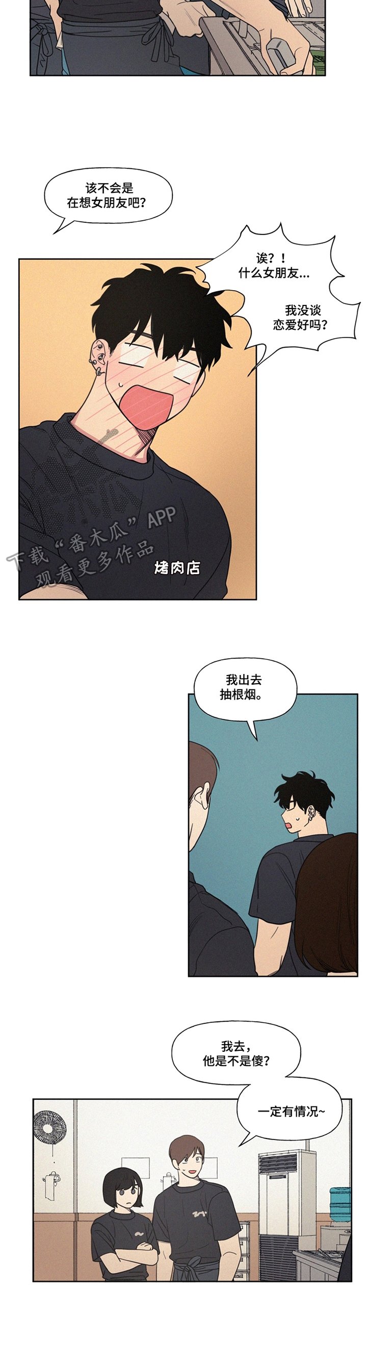 第5章：心不在焉