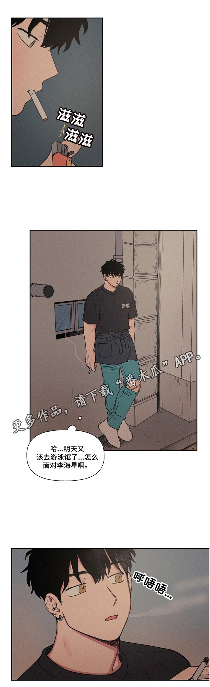 第5章：心不在焉